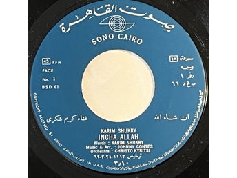 Karim Shukry - Incha Allah 7