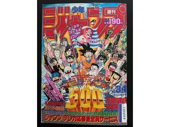 Weekly Shonen Jump 1988 Anniversary