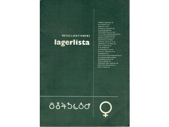 Metallsektionens lagerlista 1958 (Svårfunnen)