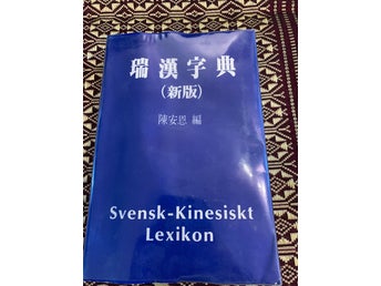 Svensk-Kinesiskt Lexikon av Chen Anen, 1991