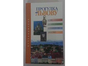 Progulka po Lvovu av Lilo Zoryana