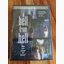 A Bell From Hell - Special Edition DVD A Bell From Hell - Special Edition DVD